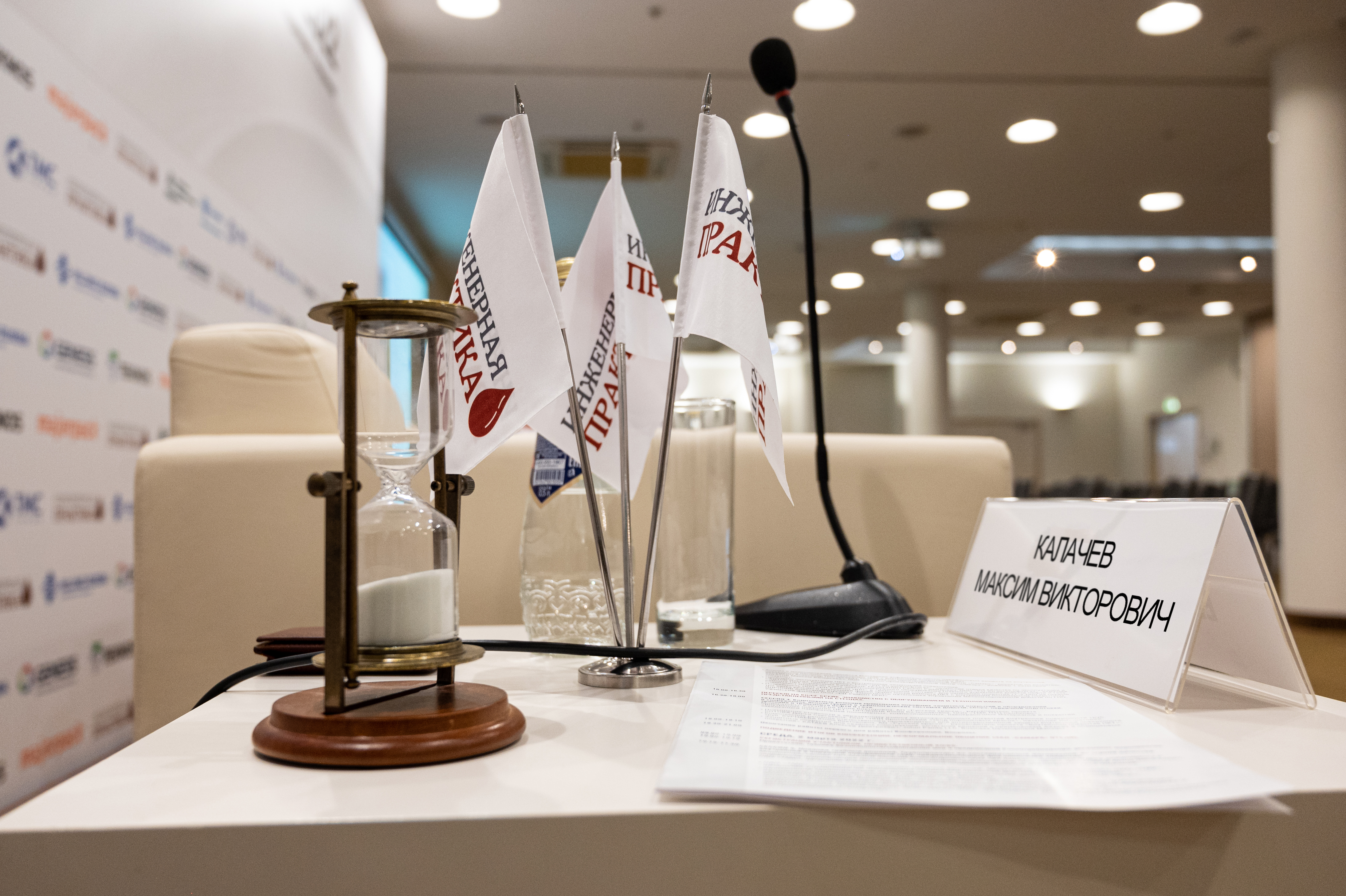 АО «НТЗ «ТЭМ-ПО» принял участие в конференции «Защитные покрытия-2022» 