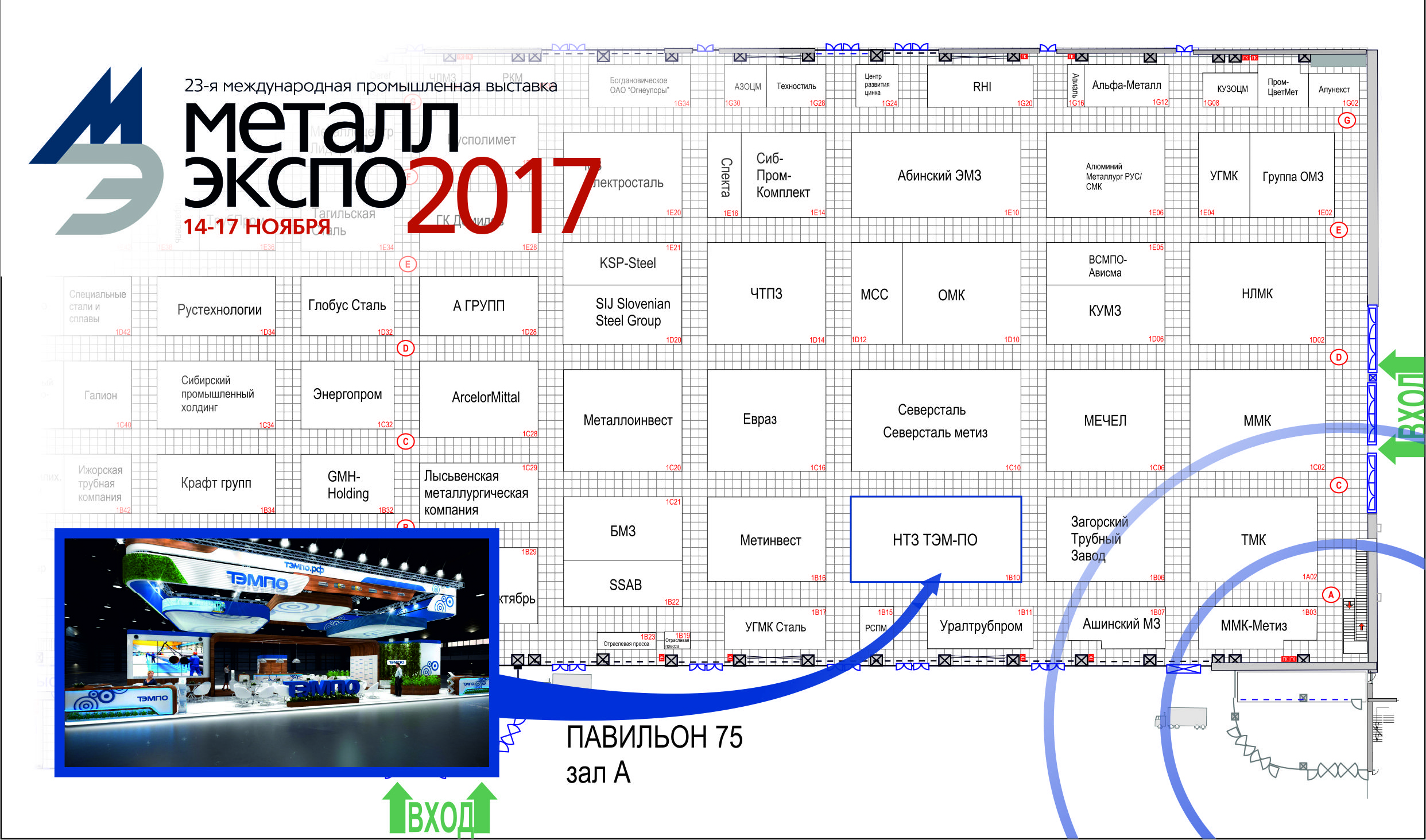 АО "НТЗ "ТЭМ-ПО" примет участие в 23-й Международной промышленной выставке "МЕТАЛЛ-ЭКСПО 2017"